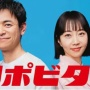 【炎上】『リポビタンD』の広告、今の時代に地獄すぎると批判殺到！　「鬼すぎる」「2024年の感覚じゃない」