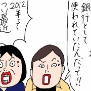 1泊2日　楽しい岩手旅行②わんこそばまで3時間　岩手観光