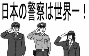 【悲報】埼玉県警「盗難が相次いでいるけど自衛して何とかしてください」→皮肉が効きすぎた最悪の展開に・・・ネット「どうせ不起訴だろうけど犯人探しがんばってｗ」