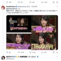 【画像】参政党のおさや(43)、お前らが好きそうで大勝利確定wwwww
