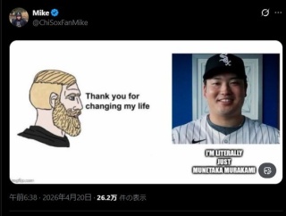 【朗報】村上宗隆さん、現地ホワイトソックスファンから感謝される