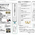 公民館だより
