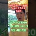 枠連投資馬券塾【公式】本当に当たる？評判・実績・返金保証の真相を公開