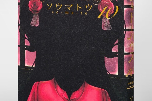 シャドーハウス 134話感想 パトリック様からのエミリコへの感情がエモすぎる アニキタルぶろぐ