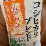 『【お米高過ぎ問題】もはや貴族の主食！コストコの米の高さにビビり散らかす！米は嗜好品になったのか？！』の画像