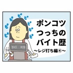 ポンコツ主婦つっちの子育てダイアリー