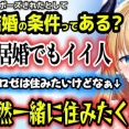【ホロライブ】婚約条件があまりにもハードルが高すぎる酔っ払いちょこ先生とそれ以上の難易度かもしれないアキロゼ