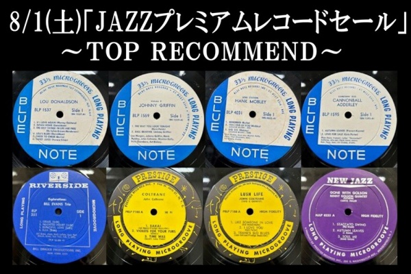 CD・レコード 販売/買取 ディスクユニオン大阪店 - 中古ジャズ・ソウル