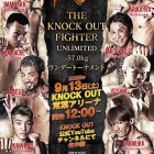 『いよいよ!今週土曜日KNOCKOUT１００万円トーナメント決勝戦出場選手!今村流星練習上がり！！今月は３試合出場のＫＩＮＧＳ！！先ずは先陣を切って今村流星！！』の画像