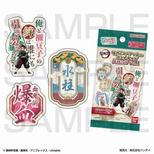 鬼滅の刃 - 鬼滅の刃 ぱしゃこれ 其ノ漆 鬼滅の刃 ぱしゃこれ／其ノ漆: トレーディングカード