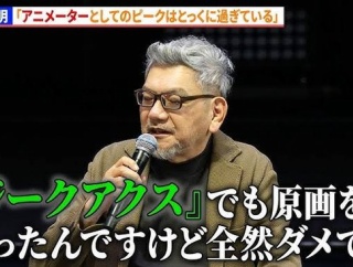 庵野秀明（65）「ジークアクスでも原画やったんですけど全然ダメで…」
