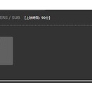 ミニオンズ＆モンスターズの日本語字幕付き吹替版
