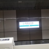 『【小田急電鉄】世田谷代田駅 トイレ』の画像