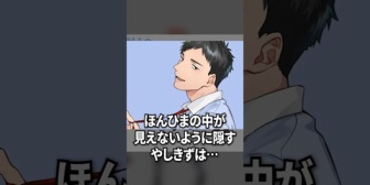 【にじさんじ】ほんひまの中が見えないように隠す社築