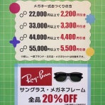 キクヤメガネ　ガーラタウン店