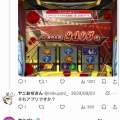ジャグラー専門家さん、AI生成疑惑のマイジャグ6の筐体画像をガチなどと言い張り北電子へ通報されてしまう