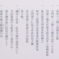   阿波箸蔵寺NO５  幕末の「箸蔵寺旧記聞伝覚書」を読む