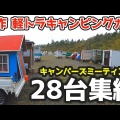 感動！！　鹿児島県のポツンと一軒家