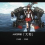 特に盛り上がる事無く終わったアニメ『艦これ』最終回の「遺影END」で視聴者困惑ｗｗｗｗｗｗ