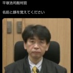 こんな事件があった　　～備忘録