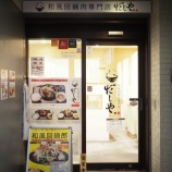 『【チャーハン】だしや。(東京・秋葉原)』の画像