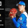 【予告先発】福島蓮｜5月20日 楽天戦｜18:00開始