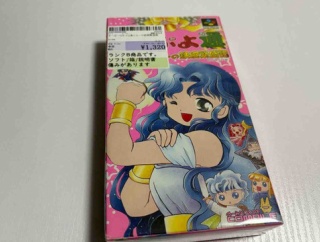 『す～ぱ～なぞぷよ通』美品をゲット！ルルーがやたらと可愛いぞ！＋瀬戸内市旅行記。日本一の駄菓子屋で爆買い！