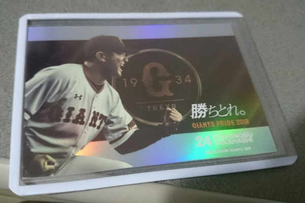 プロ野球、メジャーのカード収集ログ - 高橋由伸コレクション