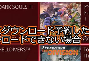 Ps3 Ps4 クレジットカードを使わずに 年齢確認向け決済する方法 Vプリカ ゲームれぼりゅー速報