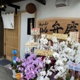 姫路　寿司「弁慶」