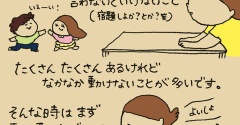 体がよろこぶ！！