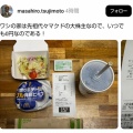 【画像】マクドナルの株主、レベチｗｗｗｗｗｗｗｗｗｗｗｗｗｗｗｗｗｗｗｗｗｗ