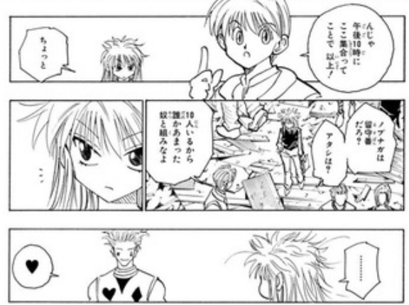 【ハンターハンター】ヒソカ係