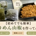 【初めてでも簡単】ちりめん山椒を作ってみた！実山椒の下処理・保存方法も紹介