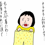カータンBLOG　あたし・主婦の頭の中