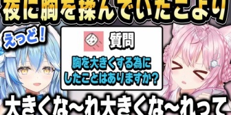 【ホロライブ】自分の胸を揉んで大きくしようとしていたこよりにびっくりするラミィｗ