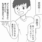 崖っぷち主婦エリカ