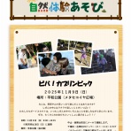  ボーイスカウト 名古屋第22団