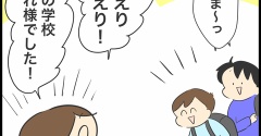 小学校最後の登校日
