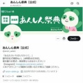 目黒蓮＆浜辺美波、『ほどなく、お別れです』の葬儀場宣伝企画が中止に！「さすがに不適切」