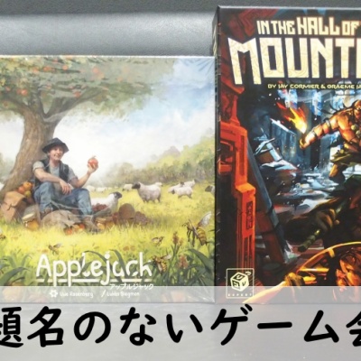 アハイアル : ふうかのボードゲーム日記