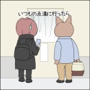 いつもの点滴に行ったら