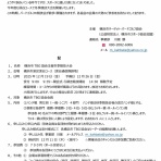 横浜市ターゲット・バードゴルフ協会