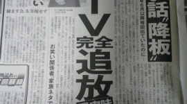 生活保護芸人河本　すべらない話降板でTV完全追放現実味