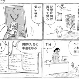 海外民族の重い伝統と大絶叫。