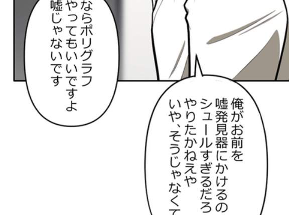 【5話】界転組消滅編３　森と今川　沢渡と牧村