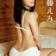 【グラビアアイドル】【競泳水着】【温泉】【美尻】【マッサージ】Eminication 伊藤えみ