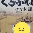 10月2日(金)と３日(土)は横須賀美術館や浦賀へ