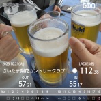 80台で美味しいビール(笑)