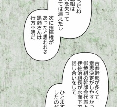 【2話】牧村と槙野　黎明編